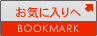 ブログ・アフィリエイトお気に入り.gif